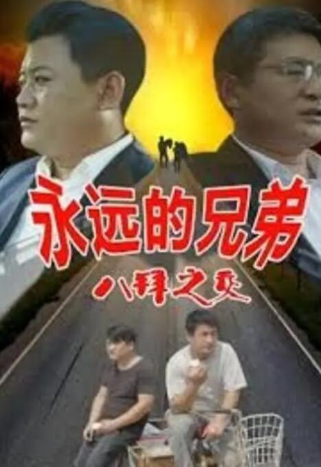 木下凛凛子被老头社长
