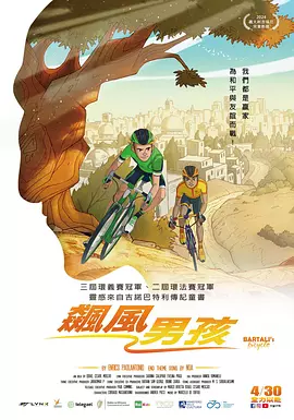 那个家伙又来了