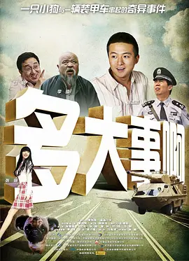 我儿子的妻子