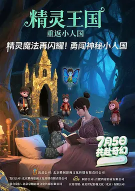 攀登山上的情侣旅馆