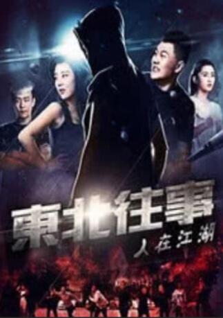 史无前例的夫人