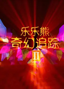达盖尔旗帜地址ty66y