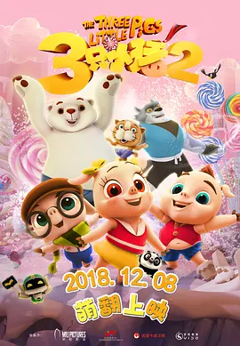 英剧贴身保镖第二季