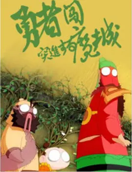 东北老女人啪啪国语对白