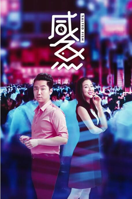 麻酥酥的味道不伦