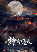 花绮罗免费观看电影