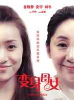 安森夫妇
