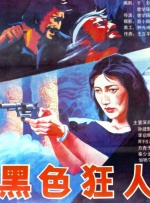日本污视频网站