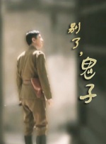 18岁禁止进入