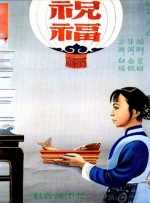 徐元