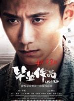 男的操