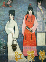 韩国伦理电影表妹