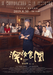 相约十月份