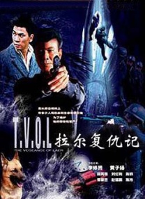 阿v小次郎