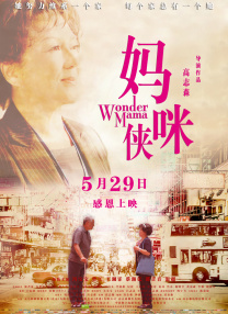 初夜大作战
