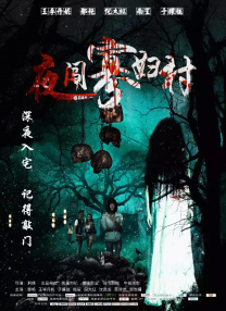 二十年前的约定