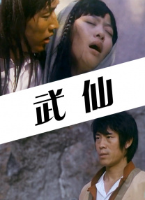 伊人成人网在线看