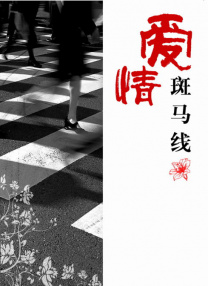 一本之道高清在线观看免费视频