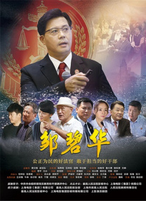 《梁祝艳谭》