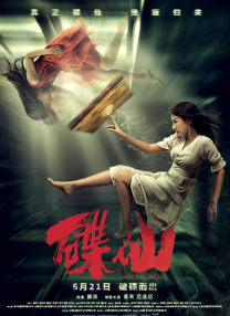 恣女木