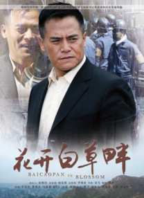 离开悲情的城市