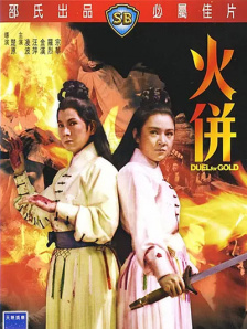 五福影院凹凸一区二区